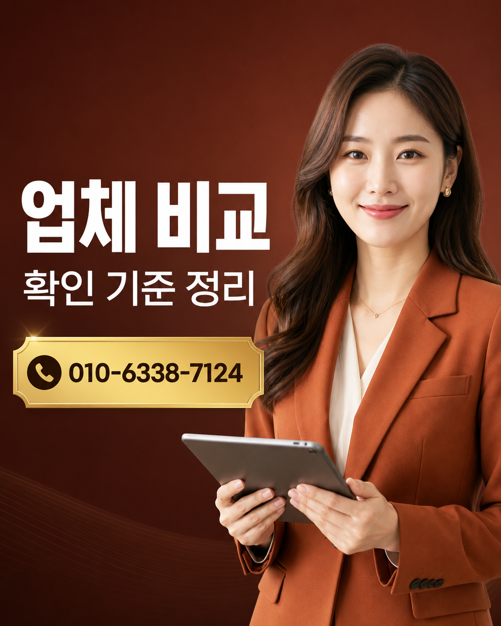 핸드폰 콘텐츠 이용료 현금화 상담 010-8447-6202